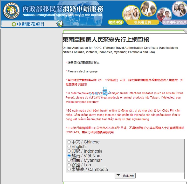 Online application interface for Taiwan travel authorization certificate with multi-language options including Vietnamese
