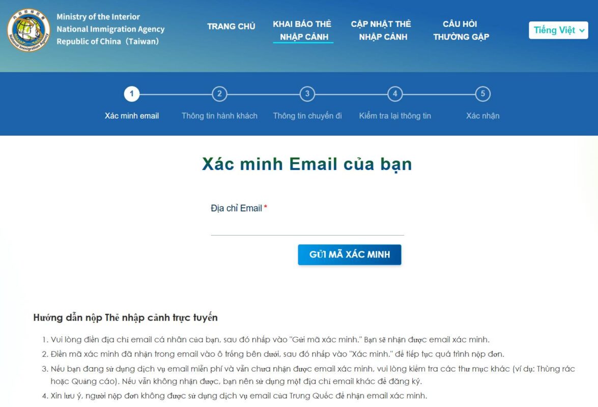 08 bước điền Tờ khai nhập cảnh Đài Loan Online 2026 (Chi tiết A-Z) 16 Giao diện bước xác minh email khi điền tờ khai nhập cảnh Đài Loan trực tuyến, yêu cầu nhập mã xác thực OTP.